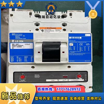 卡特拉汉莫Cutler-Hammer 断路器LD35K议价