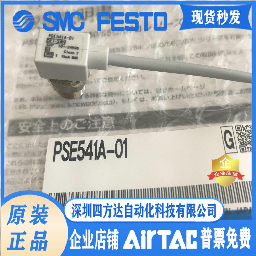 压力开关 PSE541A PSE543A PSE540 PSE540A-M5-01-R04-R06议价