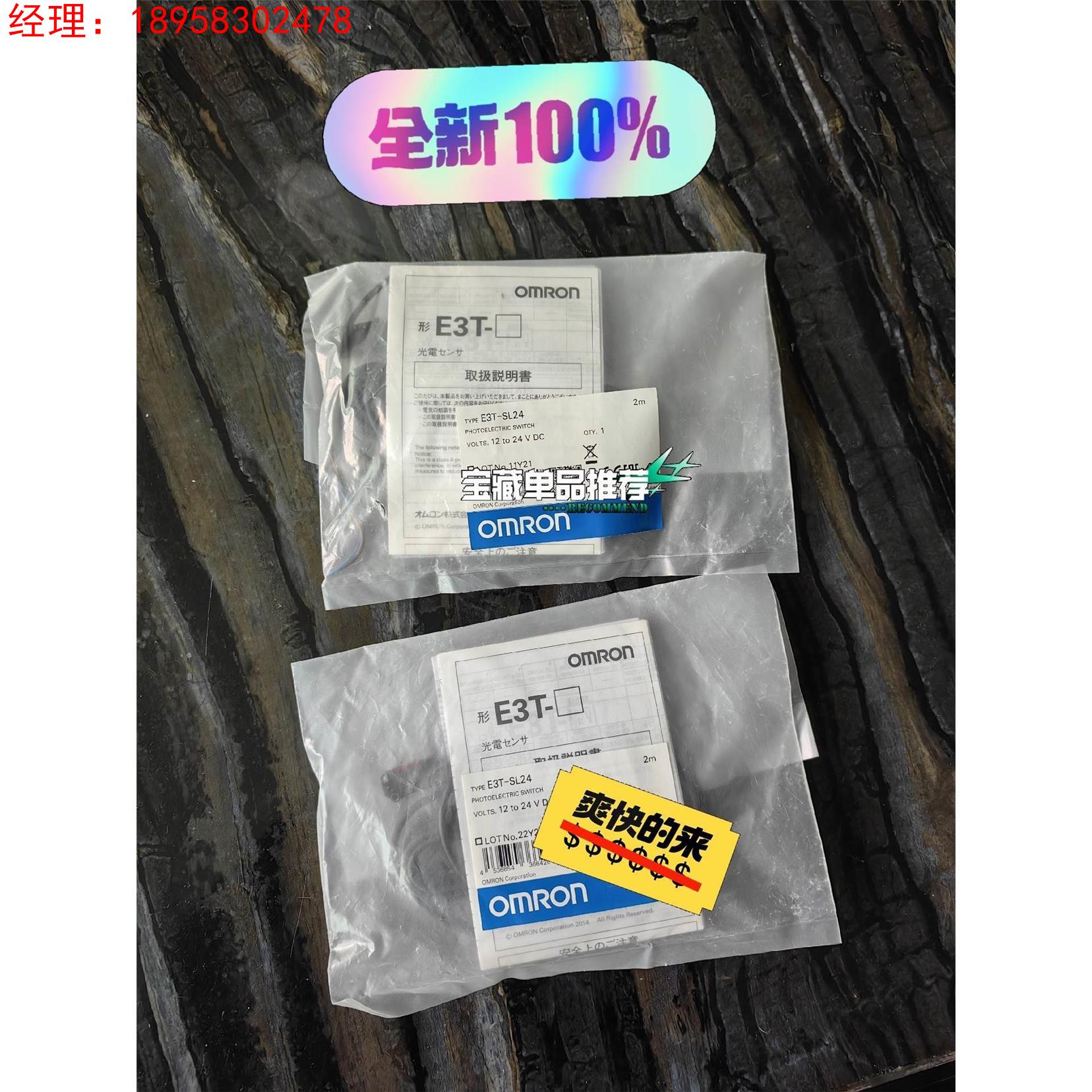 E3T-SL24 E3T-SL23 E3T-SL22 光电开关询价