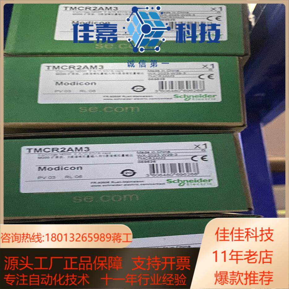 TMCR2AM3输入模块全新原装正品现货供应