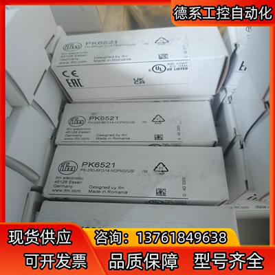 IM0010现货IFM易福门IM0010全新原装正品