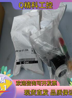 现货VM130-01-33A  SMC阀