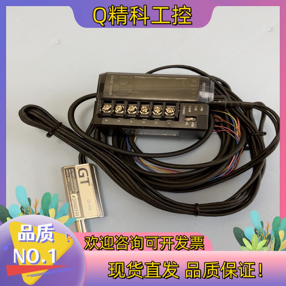 现货GT-H10+GT-71A+DL-RS1A