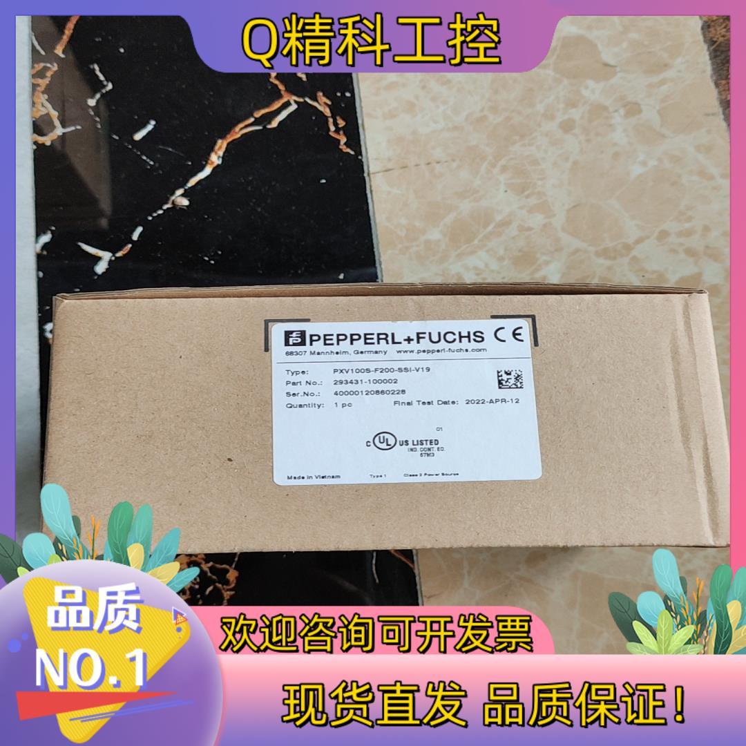 现货PXV100S-F200-SSI-V19光学读头倍加福