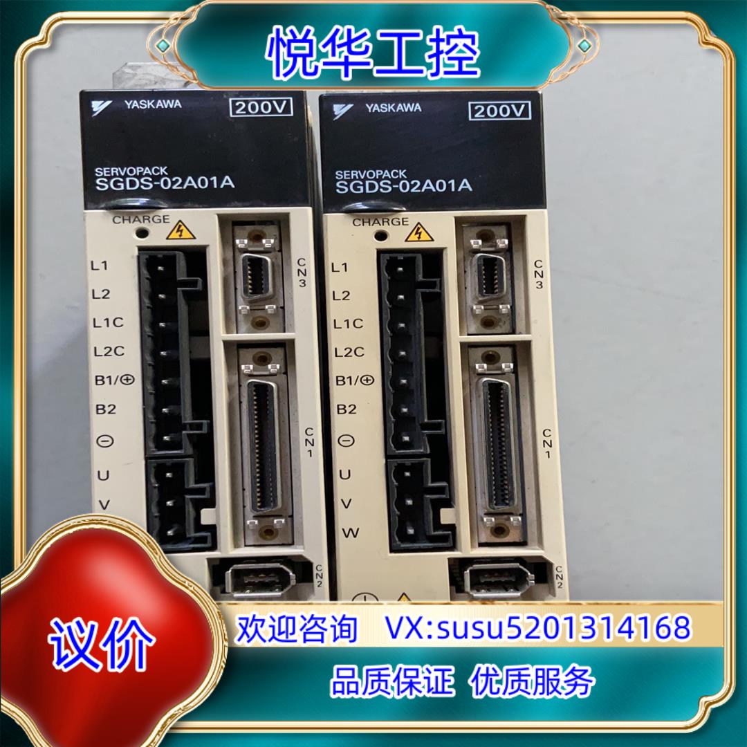 SGDS-02A01A 安川伺服驱动器 200W 现货议价