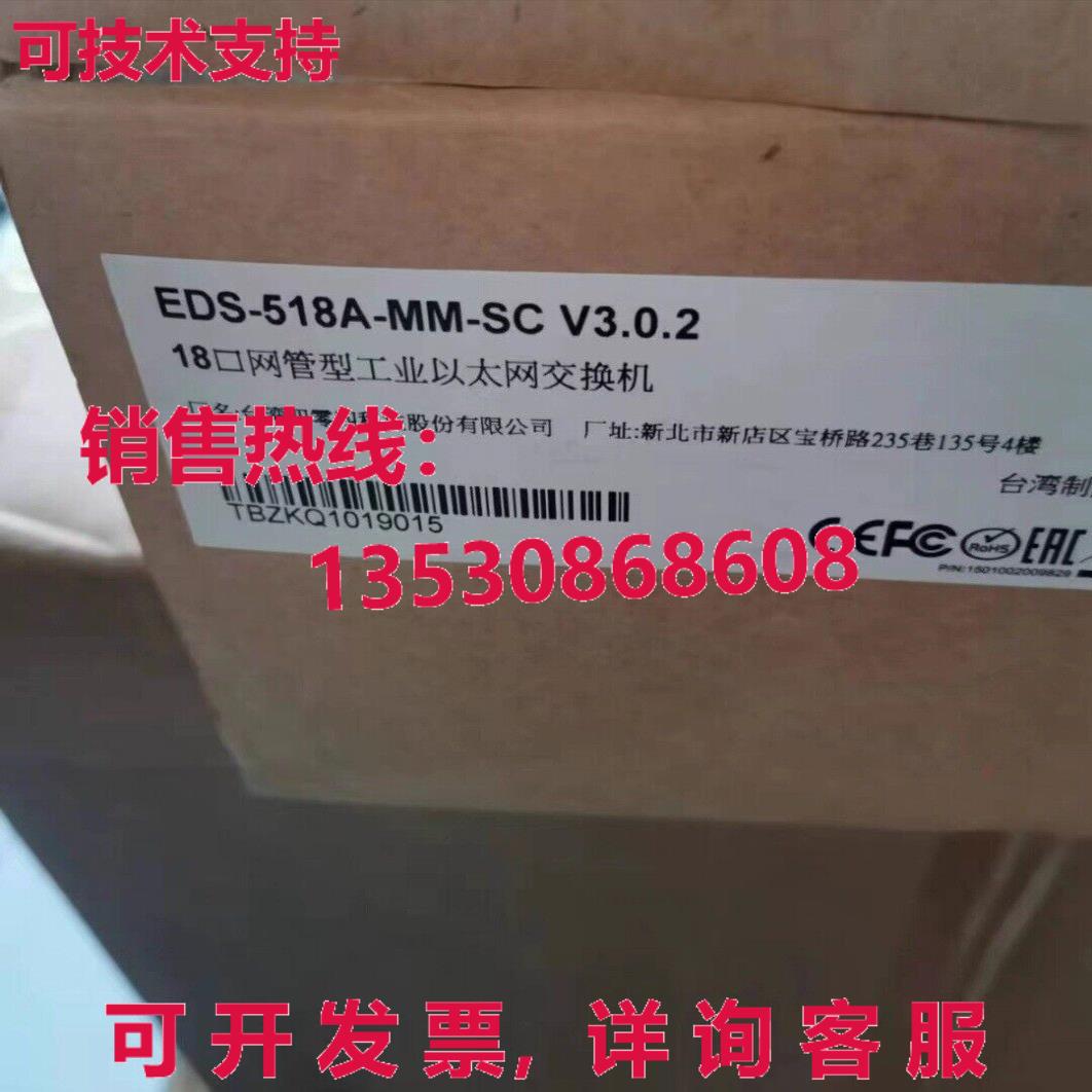 供应原装MOXA EDS-518A-MM-SC工业以太网交换机