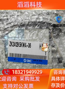 现货SMC真空发生器ZK2A12K5KWA-06ZK2A12K