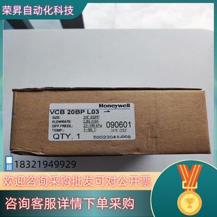 20BP 现货霍尼韦尔VCB L03动态平衡电动二通阀全新原