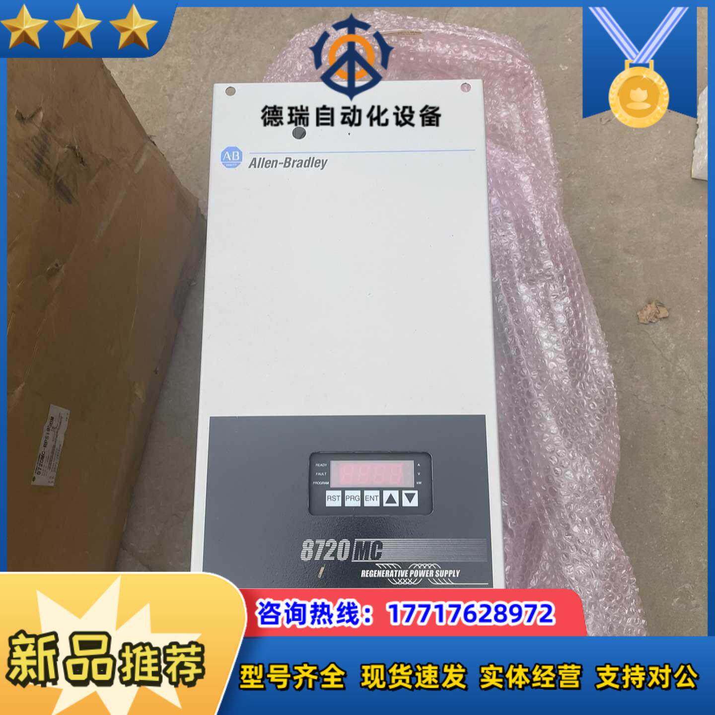 电子产品制造设备AB 调速/变频器/PLC