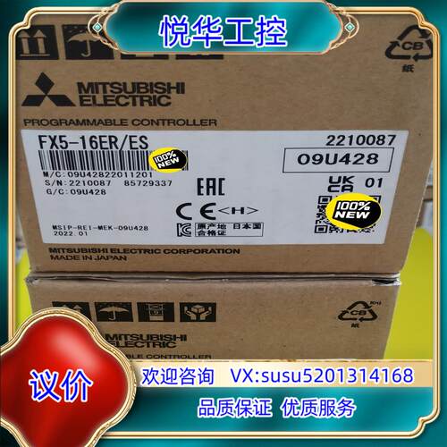 原装FX5 模拟量模块 FX5-16ER/ES全新原装正品现议