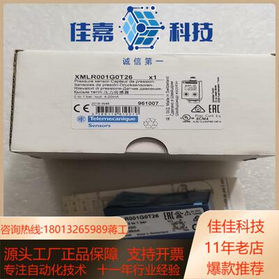 全新原装 XMLR001G0T26 XUVU06M3K