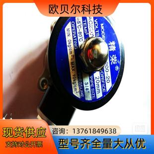 精荣常闭水阀电磁阀 160 15正品