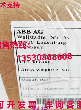 原装供应DCF803-0035  驱动器模块 DCF8030035
