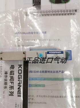 KOGANEI小金井电磁阀F15T0/T1/T2/T3-PN-PS-PL-CPS3/CPL3