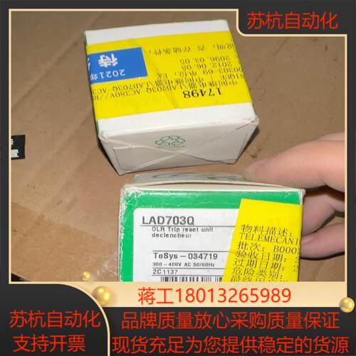 全新原装正品中间继电器LAD703Q