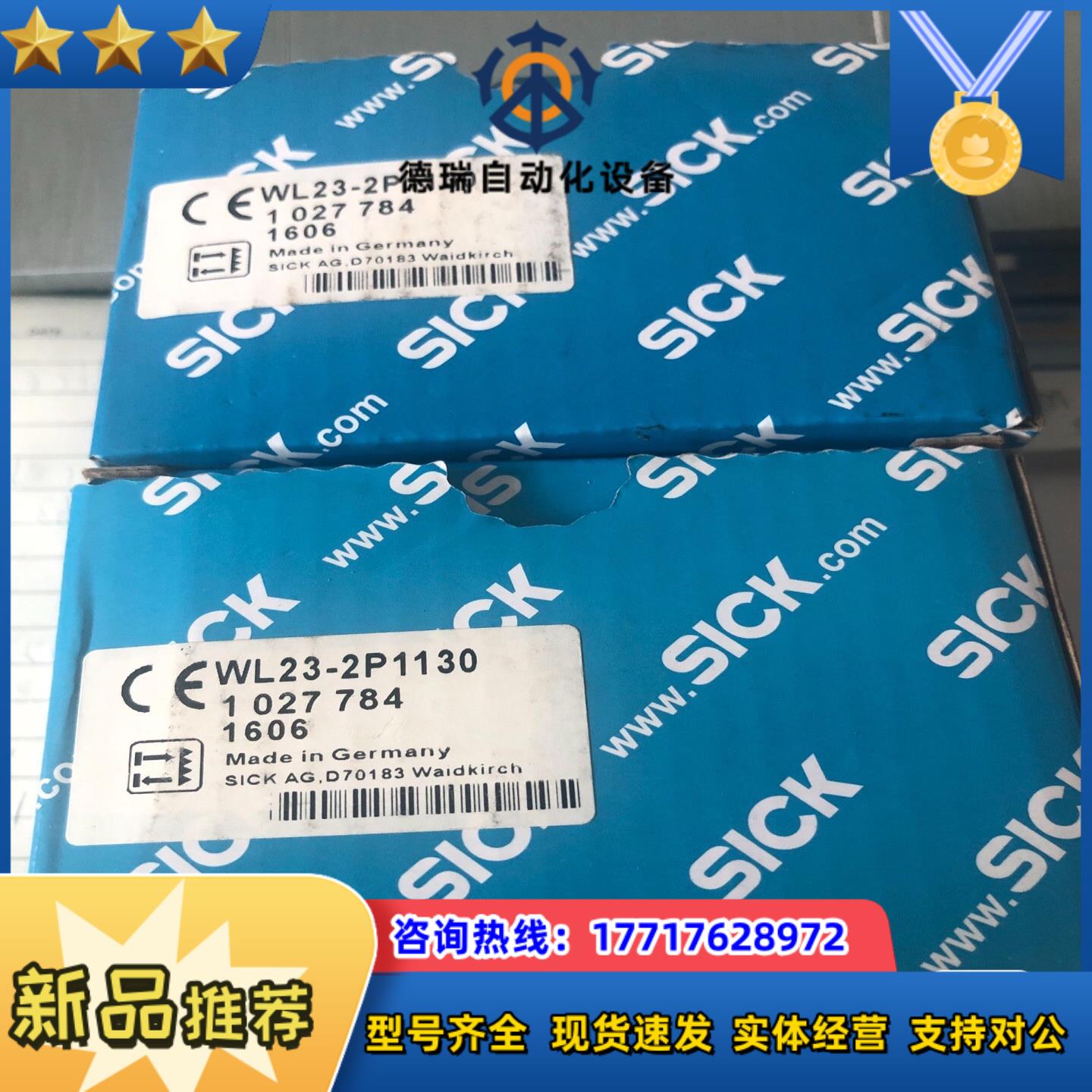 SICK西克WL23-2P1130议价