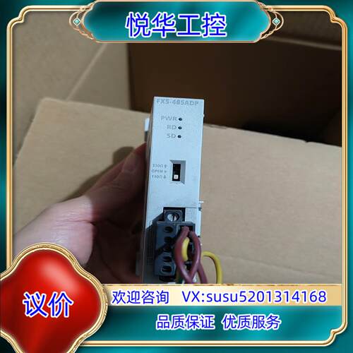 FX5U通信适配器FX5-485ADP议价