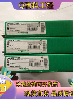 全新模块 140NOE77101现货
