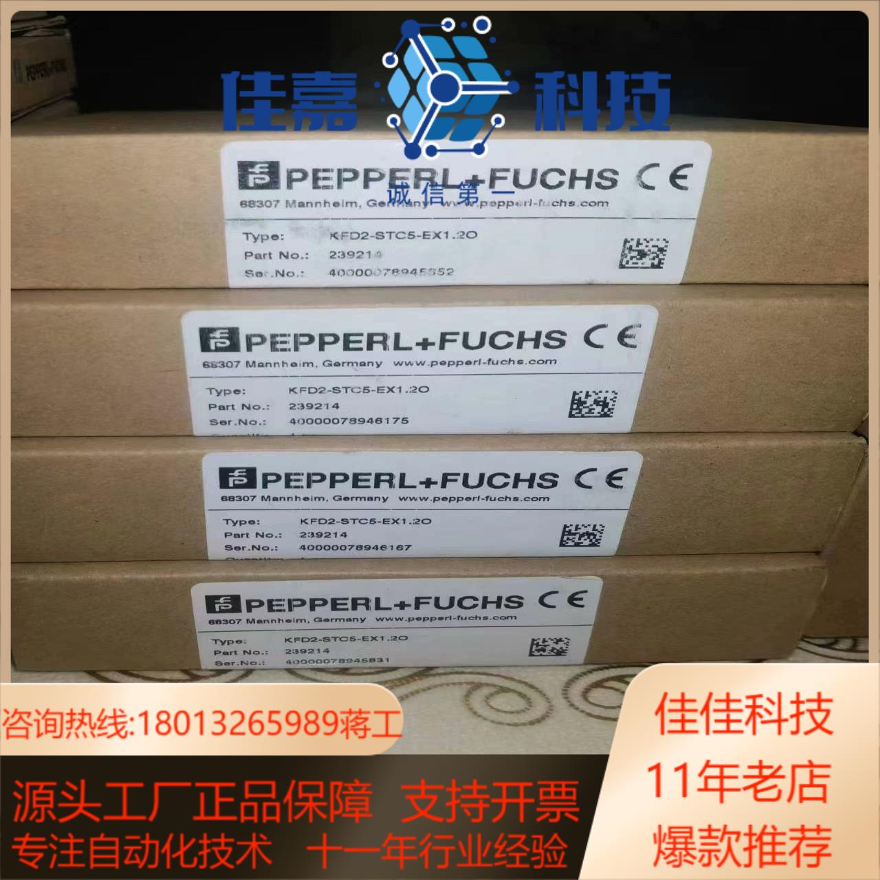 全新原装正品倍加福安全栅KFD2-STC5-EX1.20现货