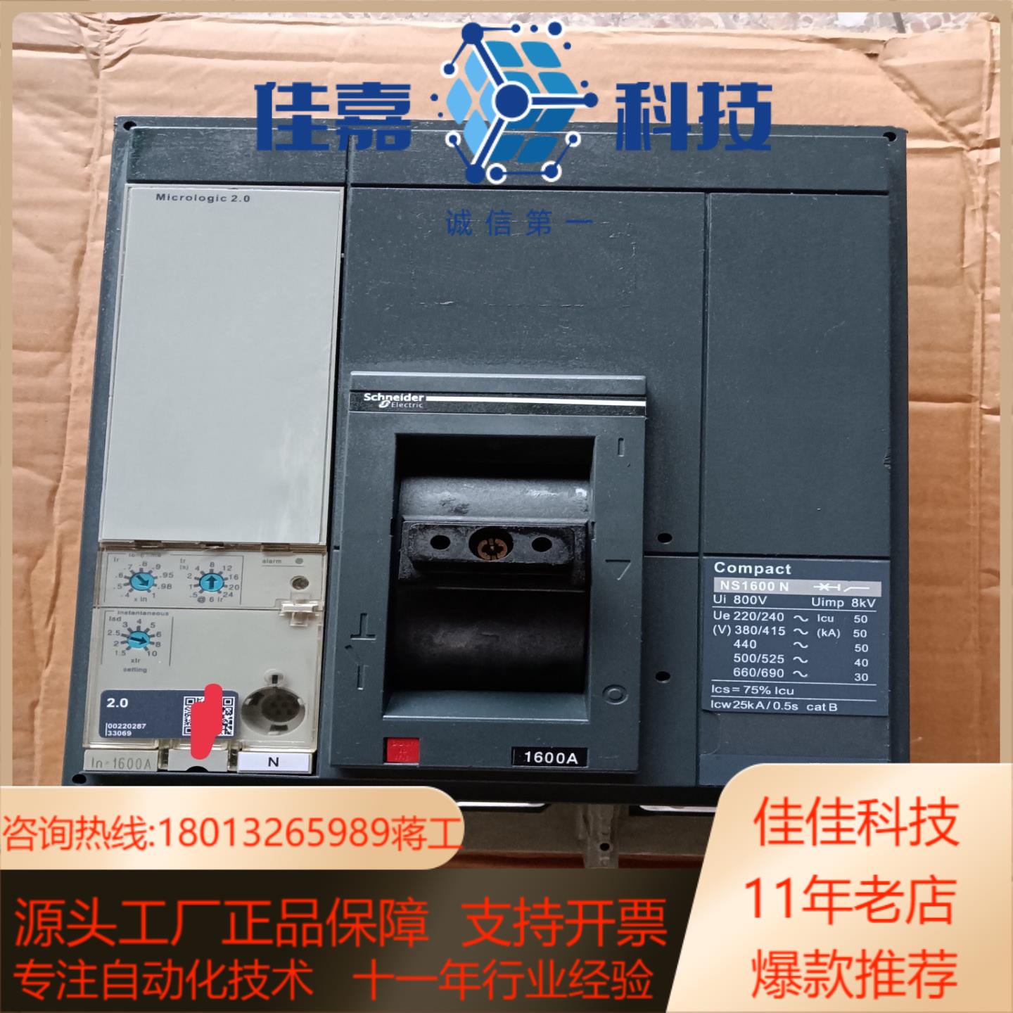 低压断路器NS800A 3P 低压断路器NS12
