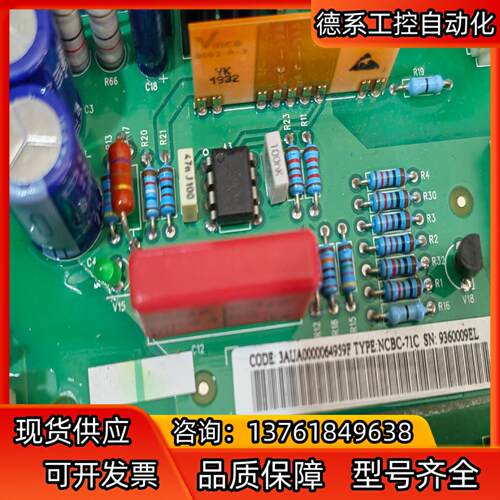 NCBC-71C,
