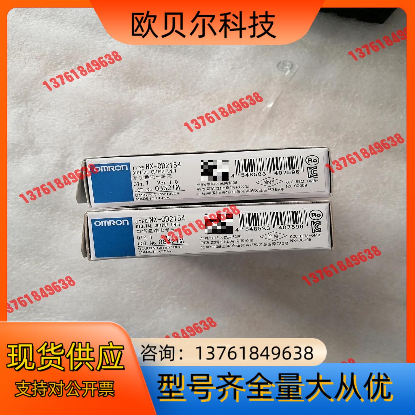 NX-OD2154,