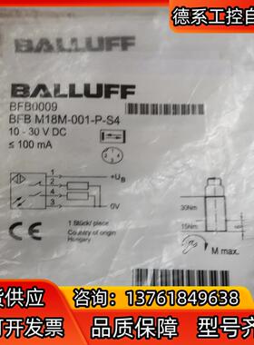 全新原装正品BALLUFF 巴鲁夫BFB0009 BOS01