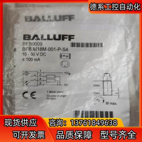 全新原装正品BALLUFF 巴鲁夫BFB0009 BOS01