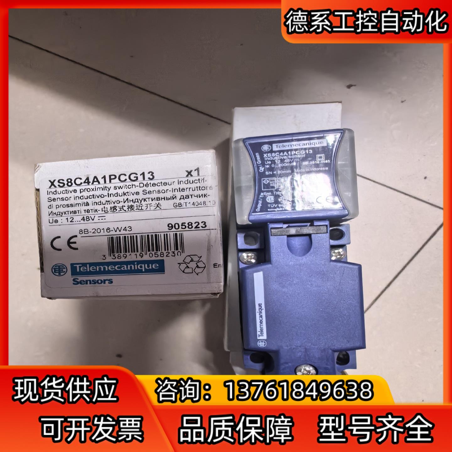 传感器全新原装正品，XS8C4A1PCG13，现货，假