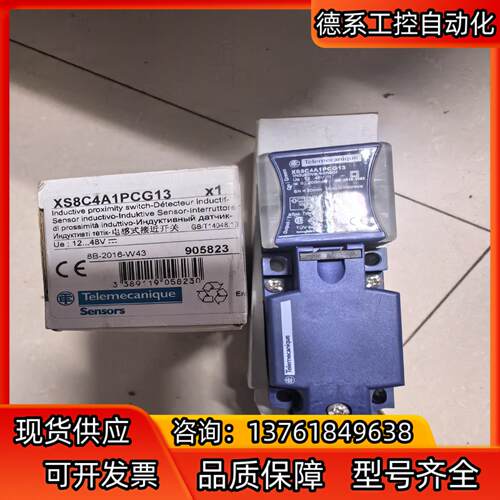 传感器全新原装正品，XS8C4A1PCG13，现货，假