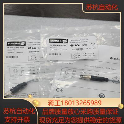全新原装正品 SCHUNK雄克1001272传感器型号IN3