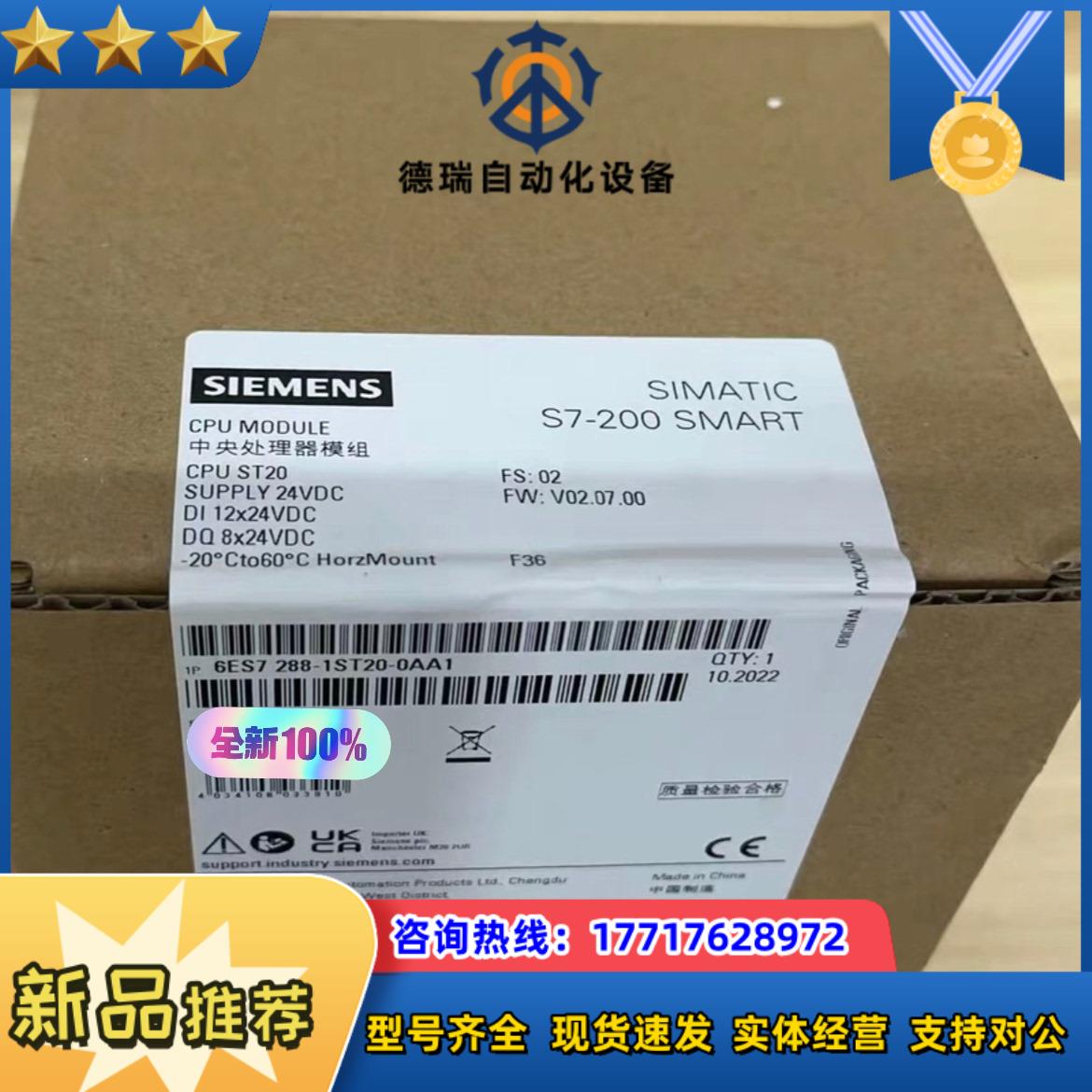 288-1ST20-0AA1全新原装议价
