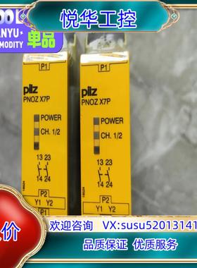 皮尔兹安全继电器Pilz  x7p 777059全新原装正品议价
