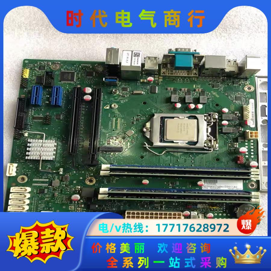 现货 富士通工控机主板D3417-B12 GS 1 5316议价