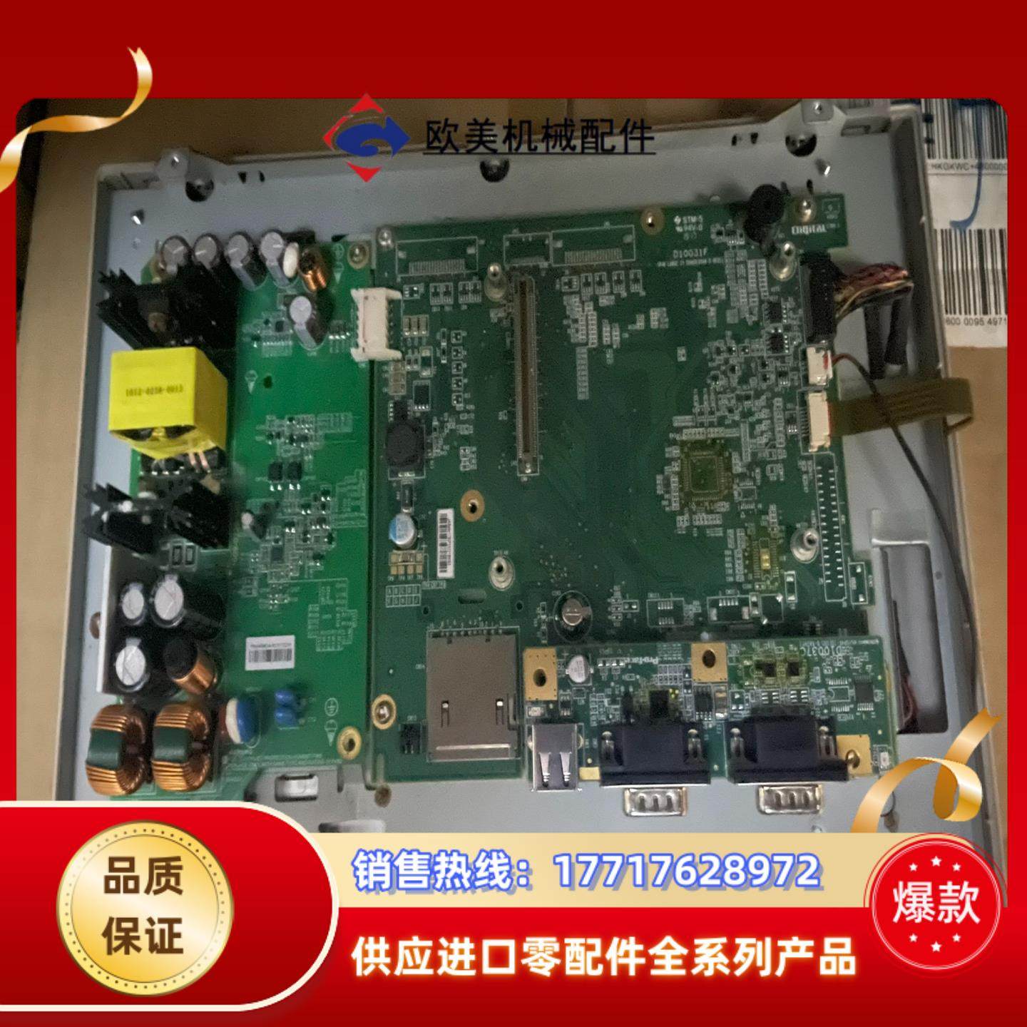 GP4501TW GP4601TW配件 通讯口 底板 电源板议价,3C数码配件,隔离器/耦合器,淘宝优惠券,粉丝福利购,淘宝优惠卷