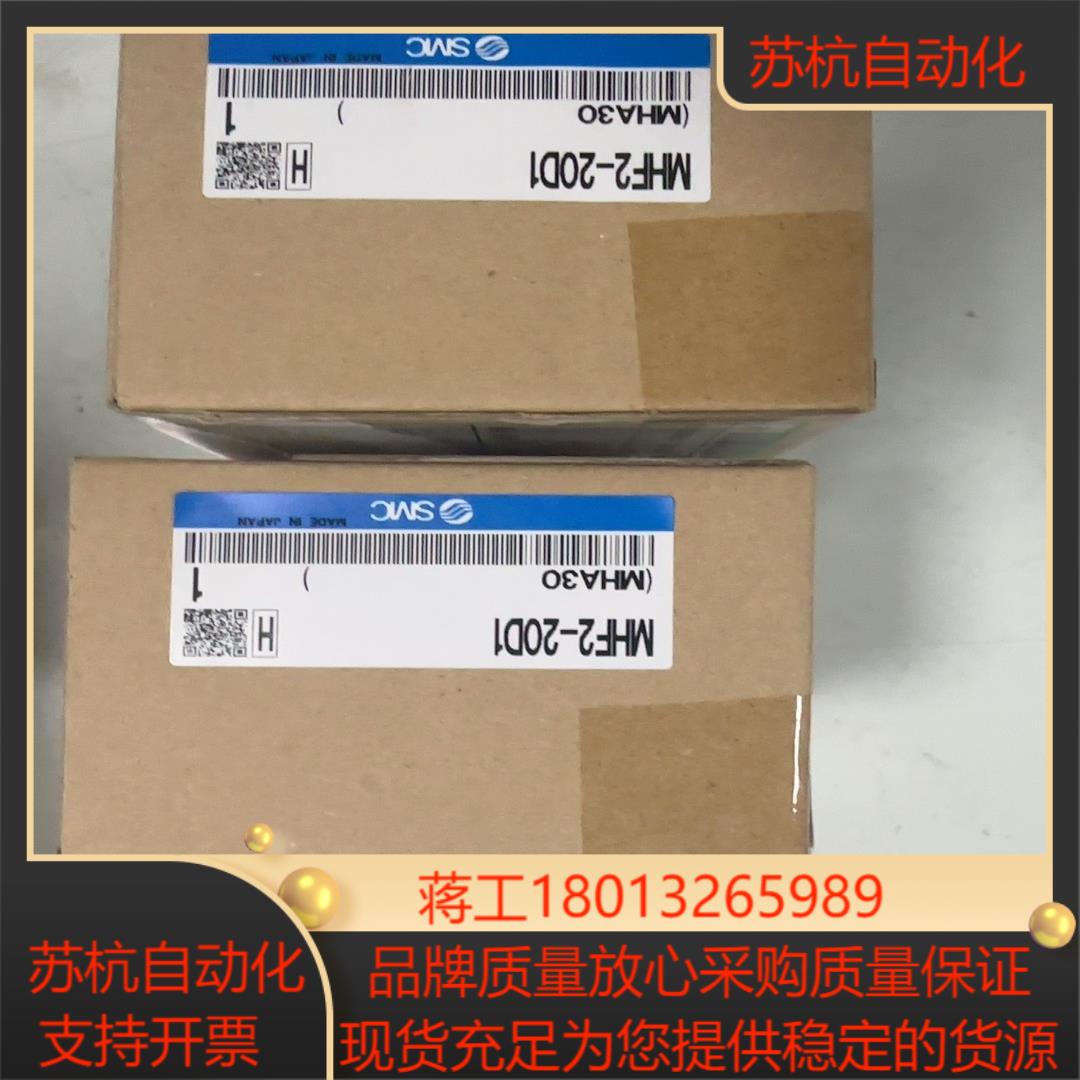 MHF2-20D1 原装SMC正品薄型夹爪气缸 议价