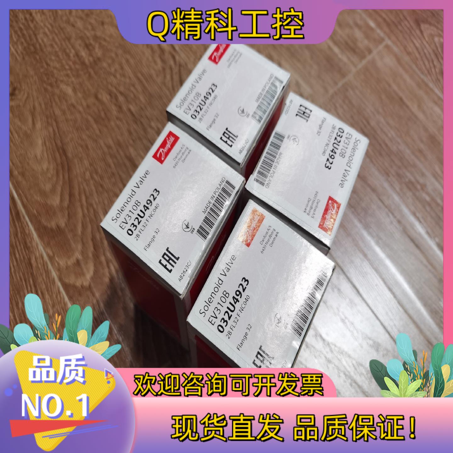 现货丹佛斯电磁阀EV310B032U4923全新原装正