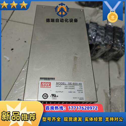 SE-600-48 台湾明纬开关电源SE-600-36议价