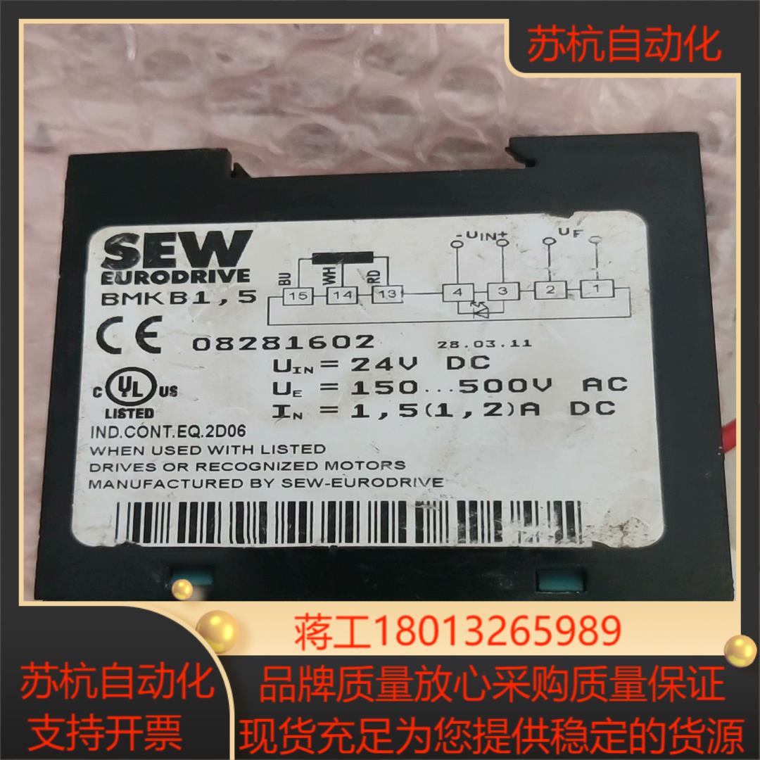 SEW整流块BMKB1.5议价