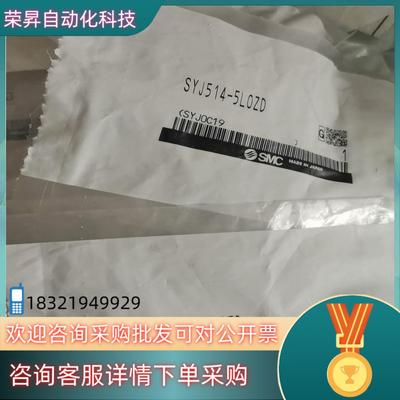 现货smc SYJ514-5L0ZD有23个
