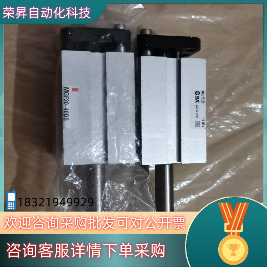 SMC全新原装导台导轨气缸MGF20-40DS