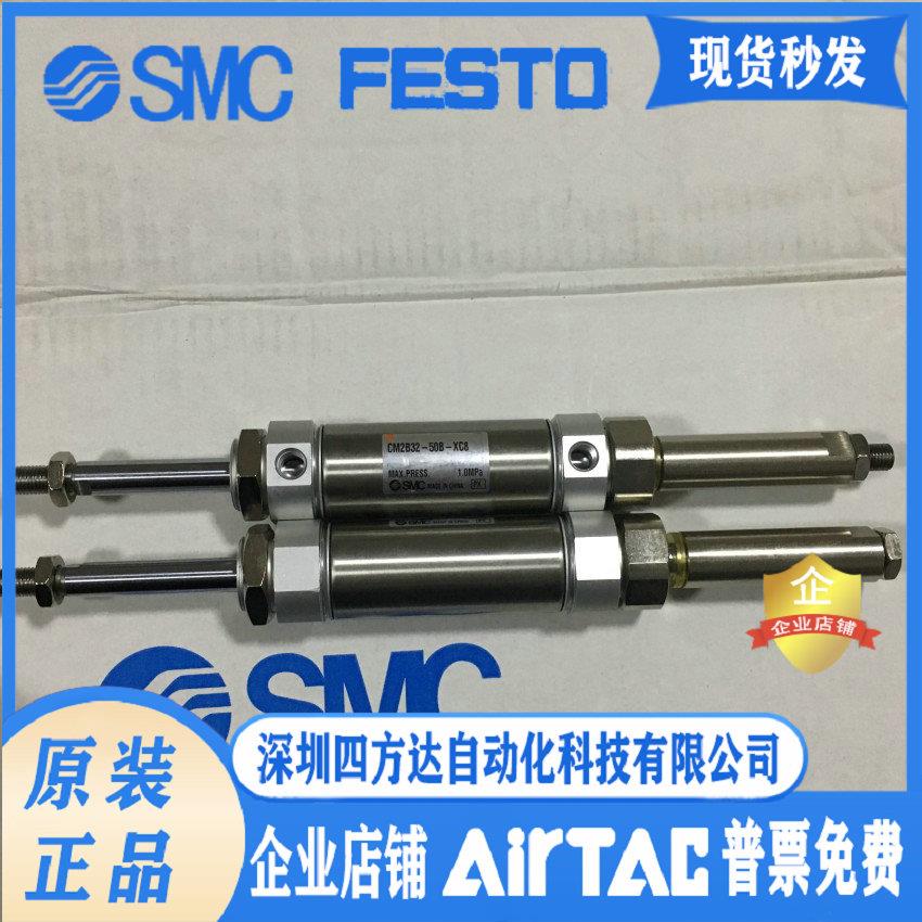 CM2B32/M2B32-25B/50B/75B/100B/125B-XC8可调行程气缸