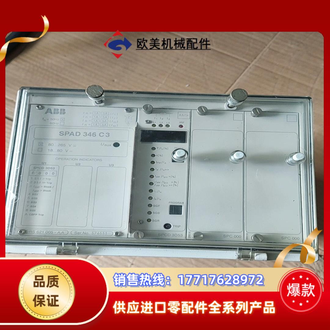 ABB综合保护继电器SPAD346C3，，议价