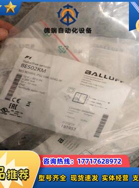 BALLUFF全新原装巴鲁夫BES02KM耐焊接传感器BES议价