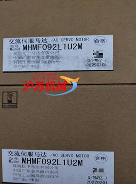 全新A6  MHMF092L1U2M  伺服电机