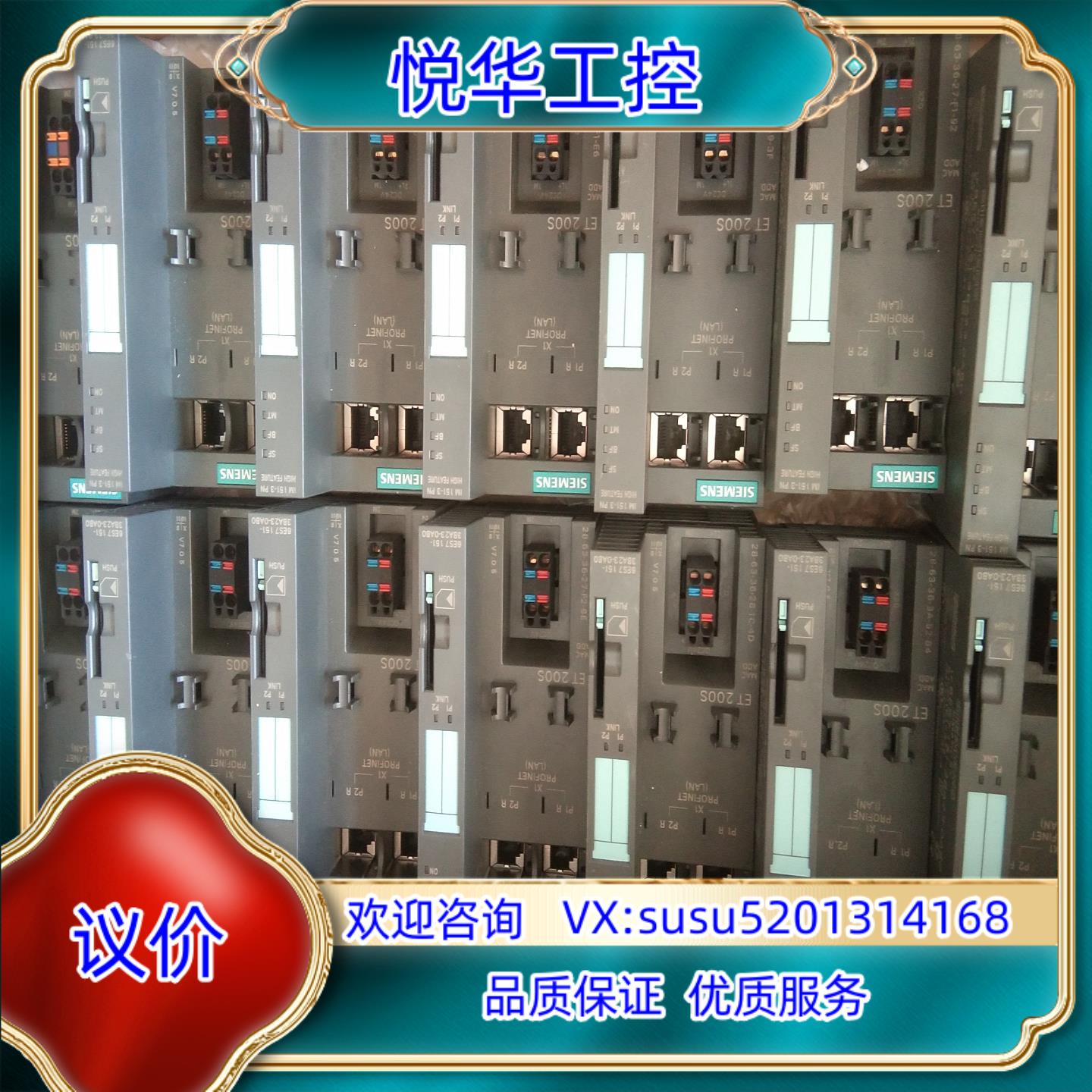 原装6ES7 151－3BA23－0AB0全新原装裸机或者几乎全议价