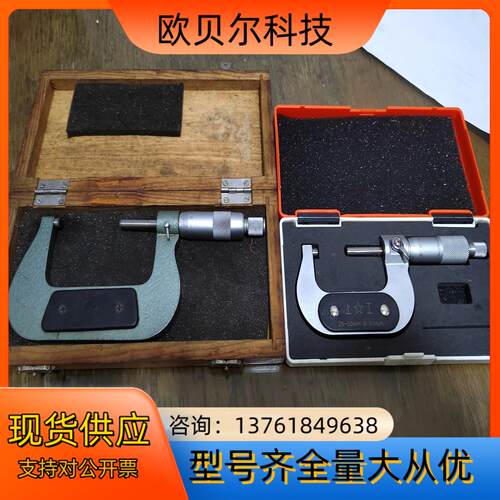 上量外径千分尺25-50，50-75