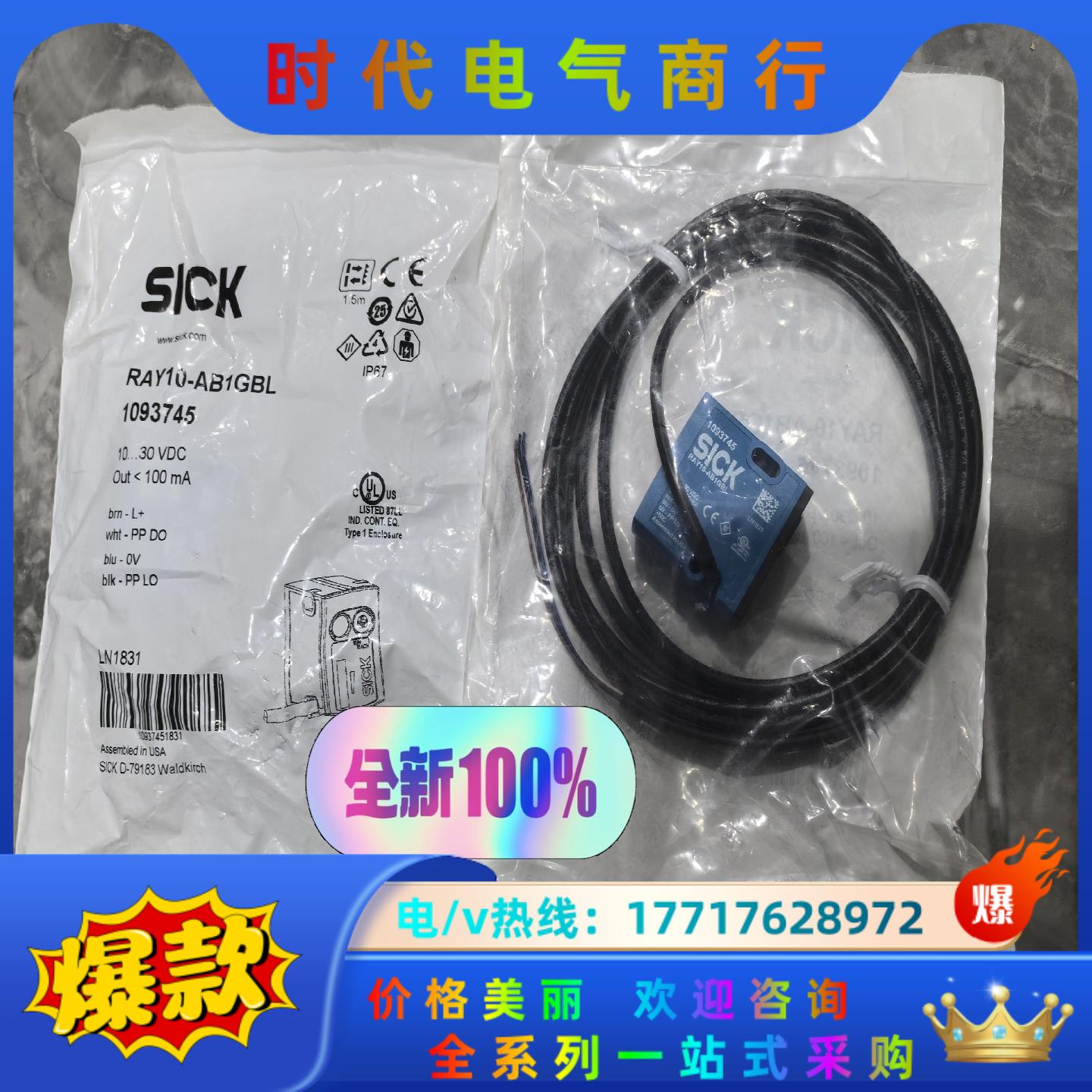 SICK西克 RAY10-AB1GBL 1093745 光电议价