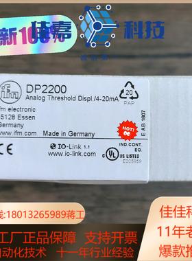 全新原装正品 IFM易福门 DP2200 传感器，数