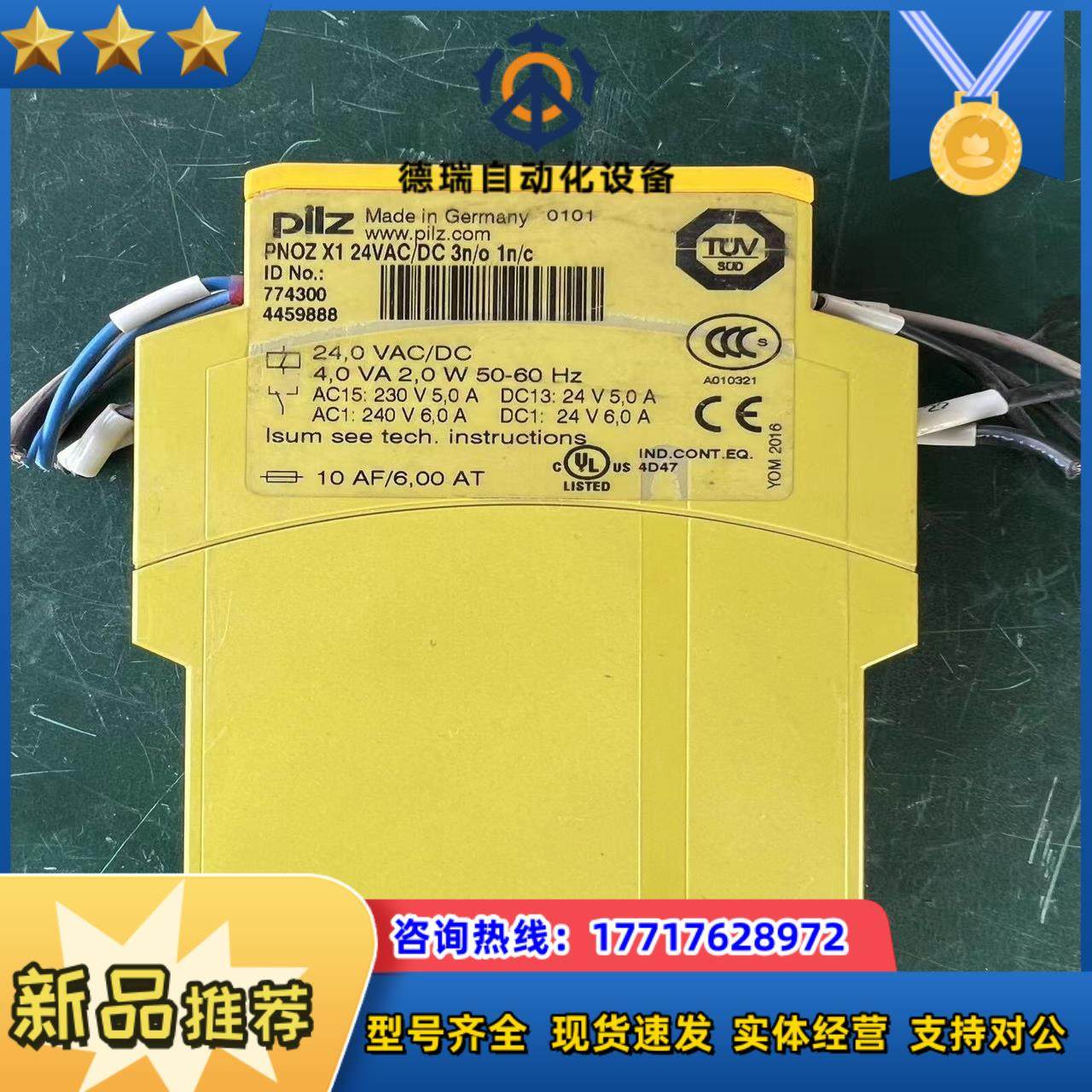 德国PiIZ X1 24V 774300议价